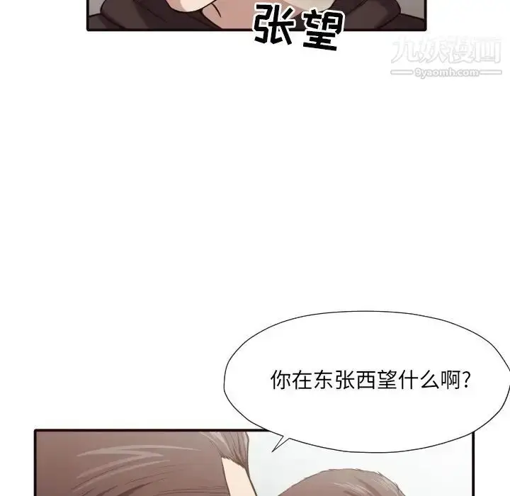 漫画《拜托!放过我吧!》第43话第64张图