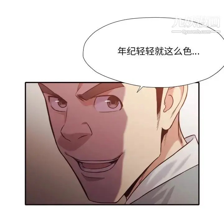 漫画《拜托!放过我吧!》第43话第68张图