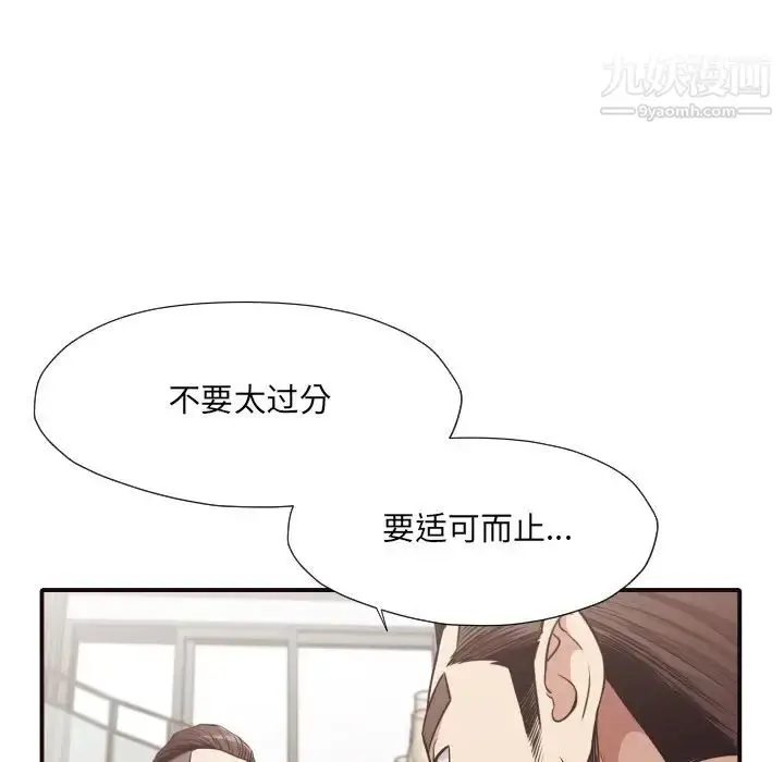 漫画《拜托!放过我吧!》第43话第71张图