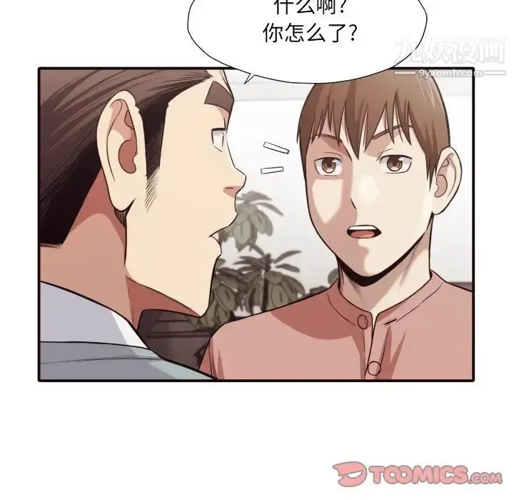 漫画《拜托!放过我吧!》第43话第78张图