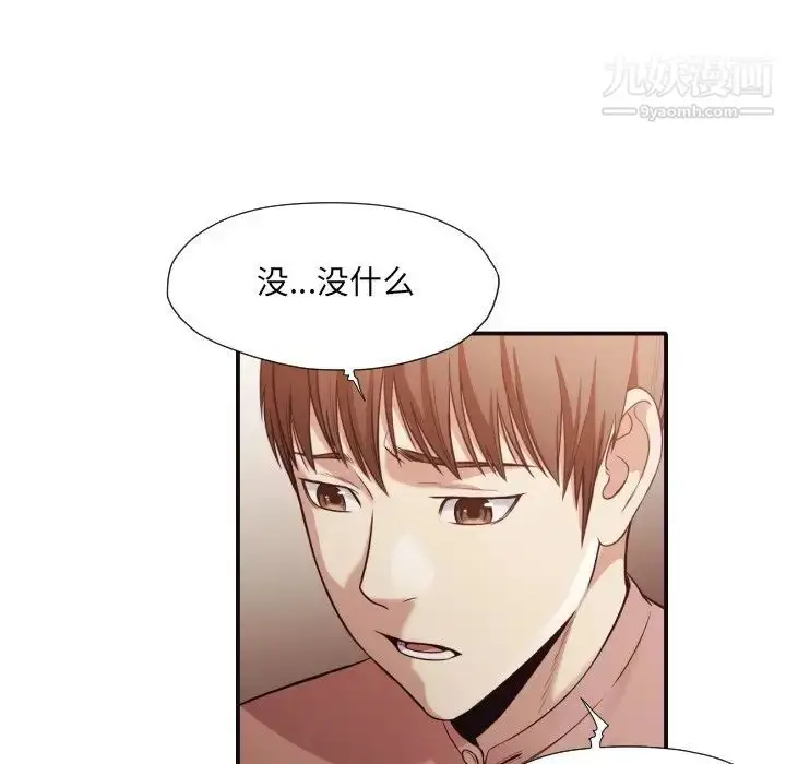 漫画《拜托!放过我吧!》第43话第79张图