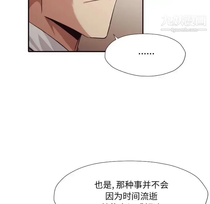 漫画《拜托!放过我吧!》第43话第81张图