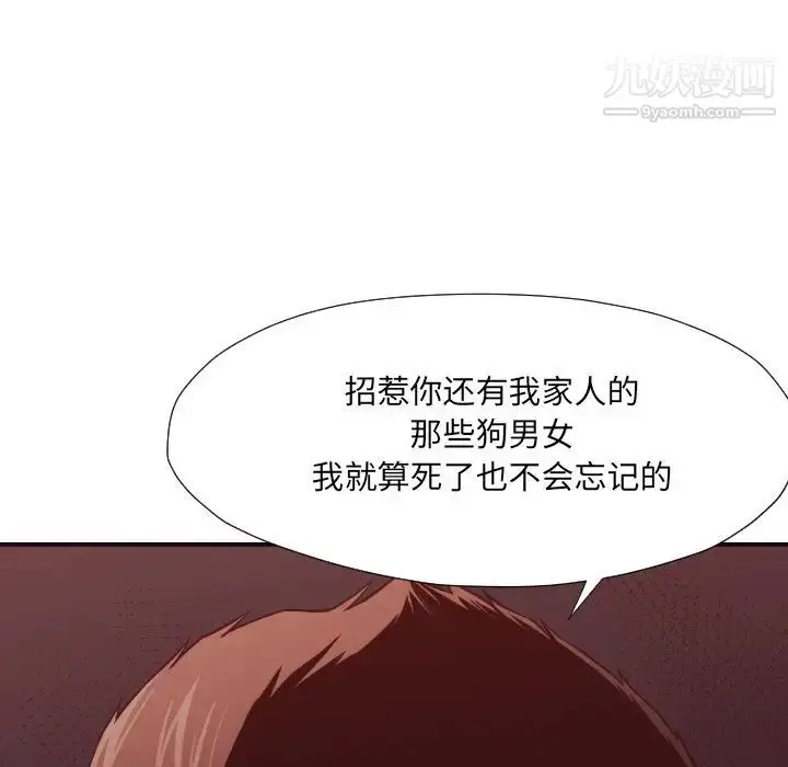 漫画《拜托!放过我吧!》第43话第85张图