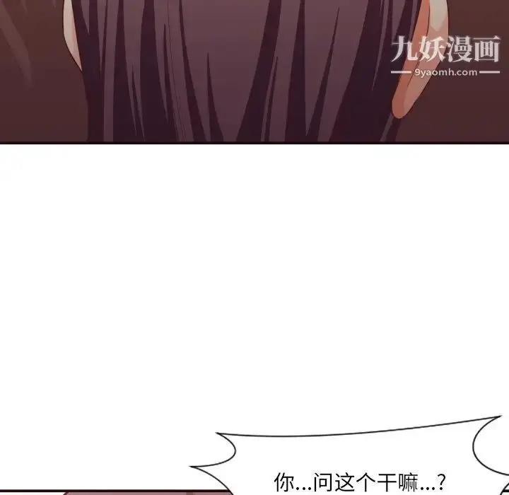 漫画《拜托!放过我吧!》第9话第101张图