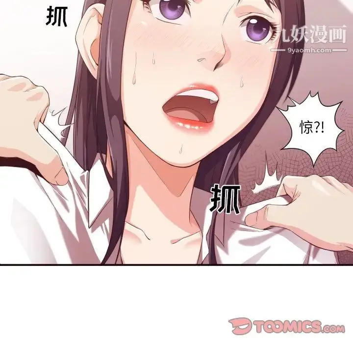 漫画《拜托!放过我吧!》第9话第108张图