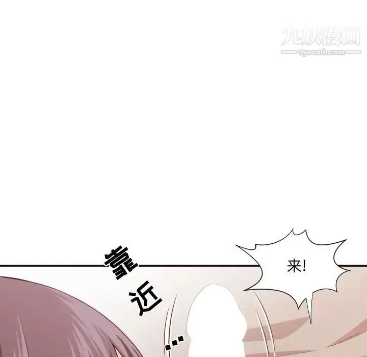 漫画《拜托!放过我吧!》第9话第113张图