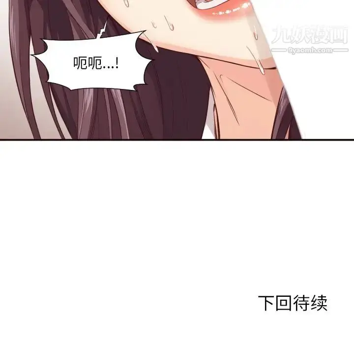 漫画《拜托!放过我吧!》第9话第122张图