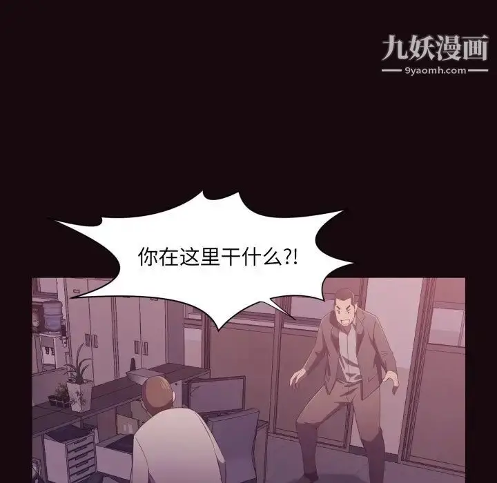 漫画《拜托!放过我吧!》第9话第14张图
