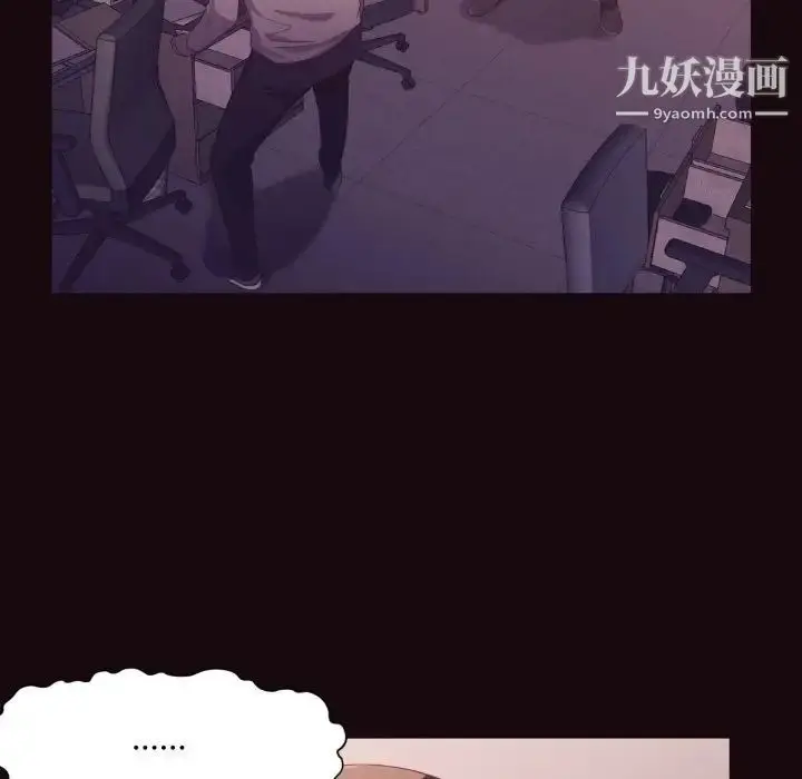 漫画《拜托!放过我吧!》第9话第15张图
