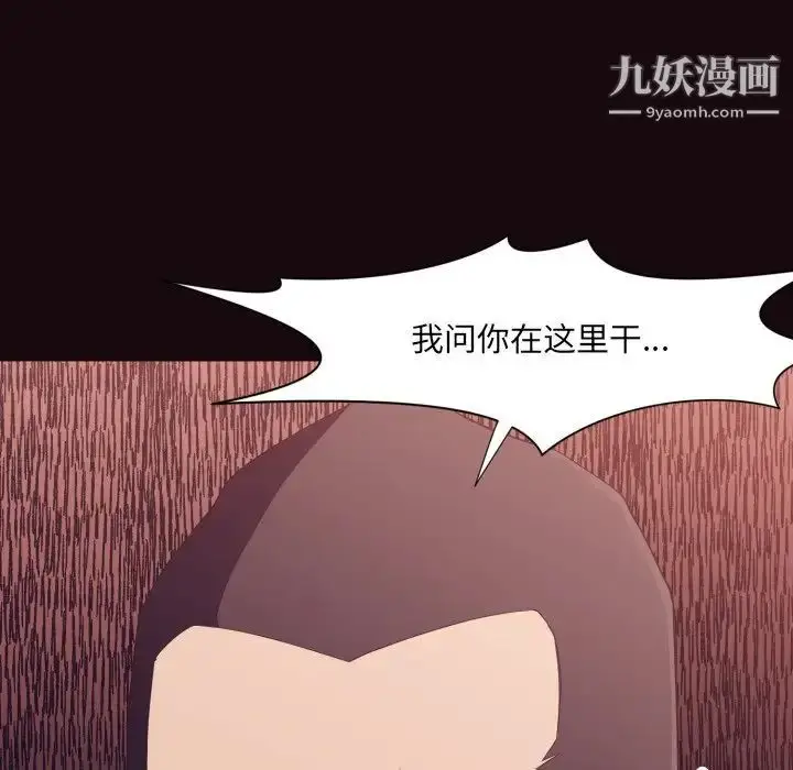 漫画《拜托!放过我吧!》第9话第17张图