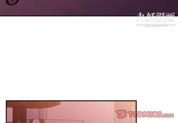 漫画《拜托!放过我吧!》第9话第3张图