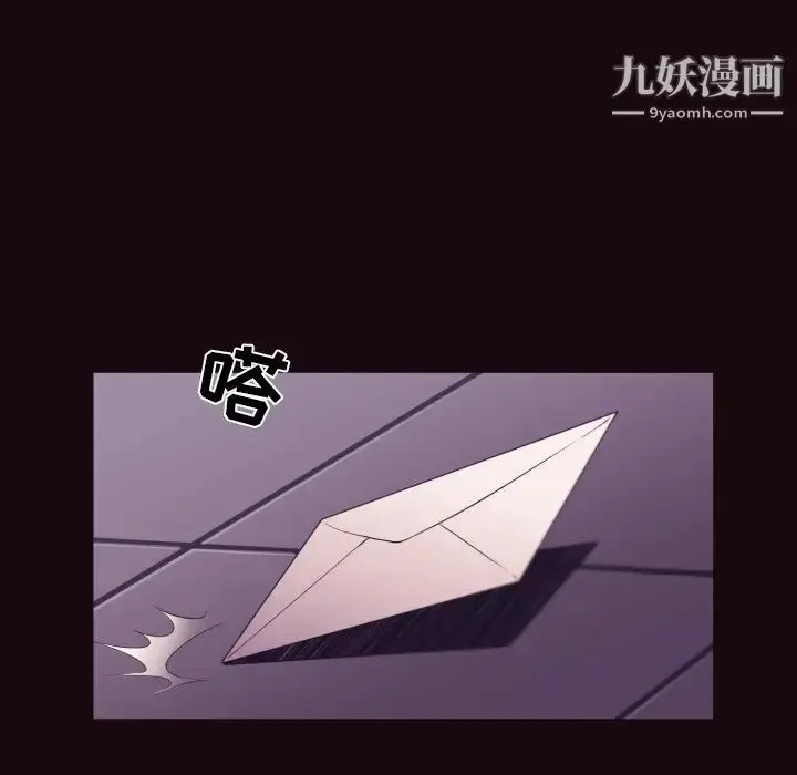 漫画《拜托!放过我吧!》第9话第41张图