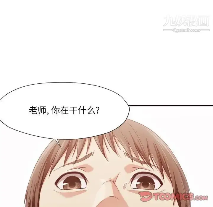 漫画《拜托!放过我吧!》第9话第66张图