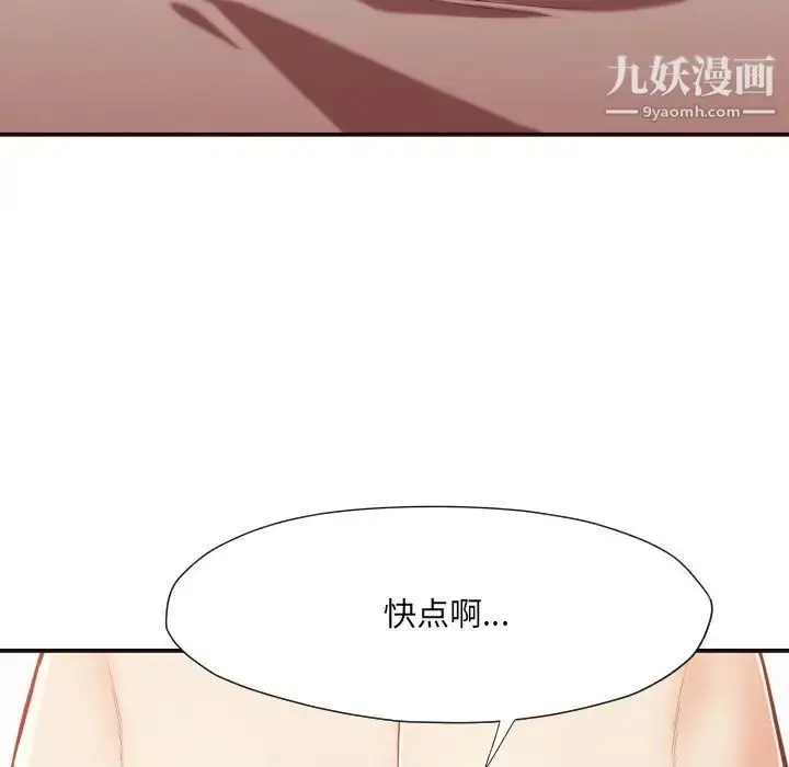 漫画《拜托!放过我吧!》第9话第68张图