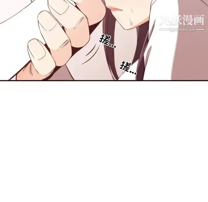 漫画《拜托!放过我吧!》第9话第83张图