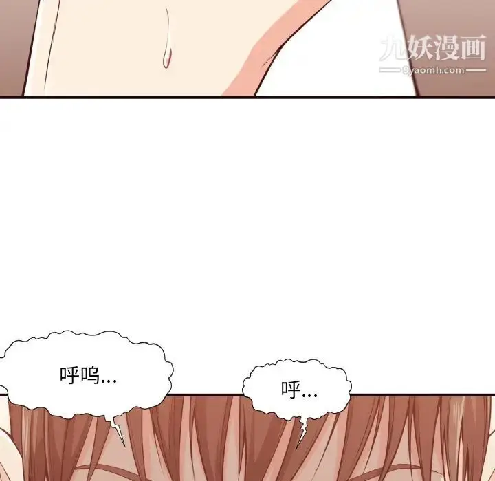 漫画《拜托!放过我吧!》第9话第85张图