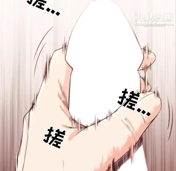 漫画《拜托!放过我吧!》第9话第89张图