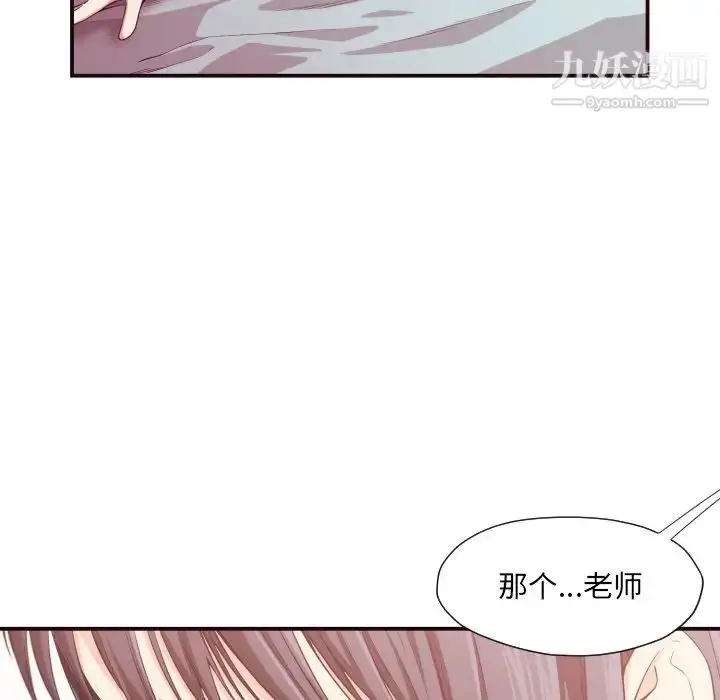 漫画《拜托!放过我吧!》第9话第97张图