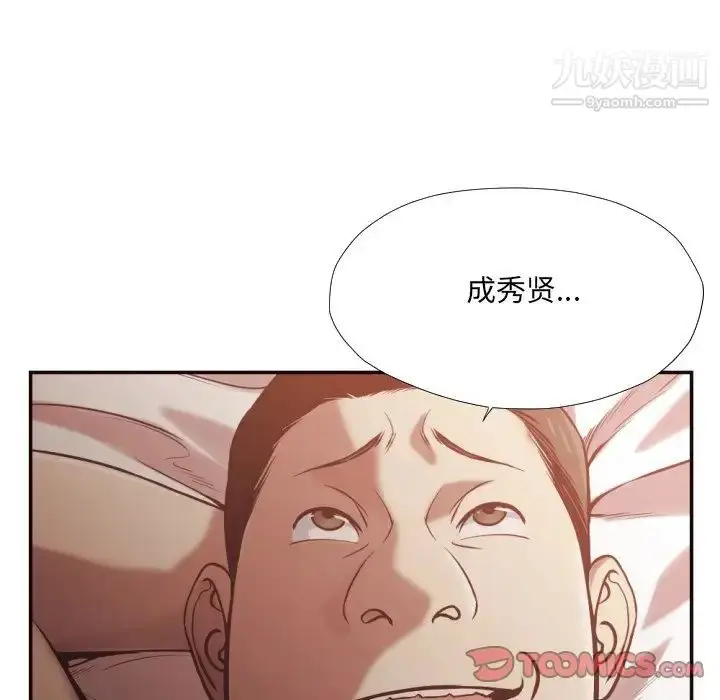 漫画《拜托!放过我吧!》第24话第18张图