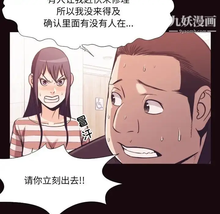 漫画《拜托!放过我吧!》第24话第25张图