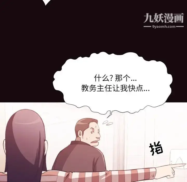 漫画《拜托!放过我吧!》第24话第26张图