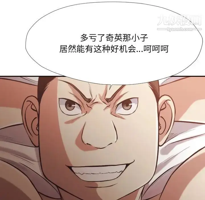 漫画《拜托!放过我吧!》第24话第37张图