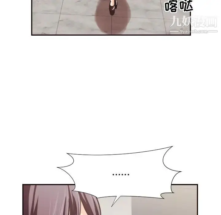 漫画《拜托!放过我吧!》第24话第40张图