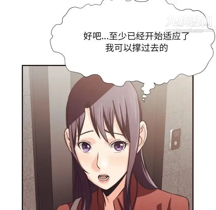 漫画《拜托!放过我吧!》第24话第42张图