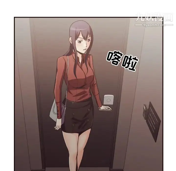 漫画《拜托!放过我吧!》第24话第48张图