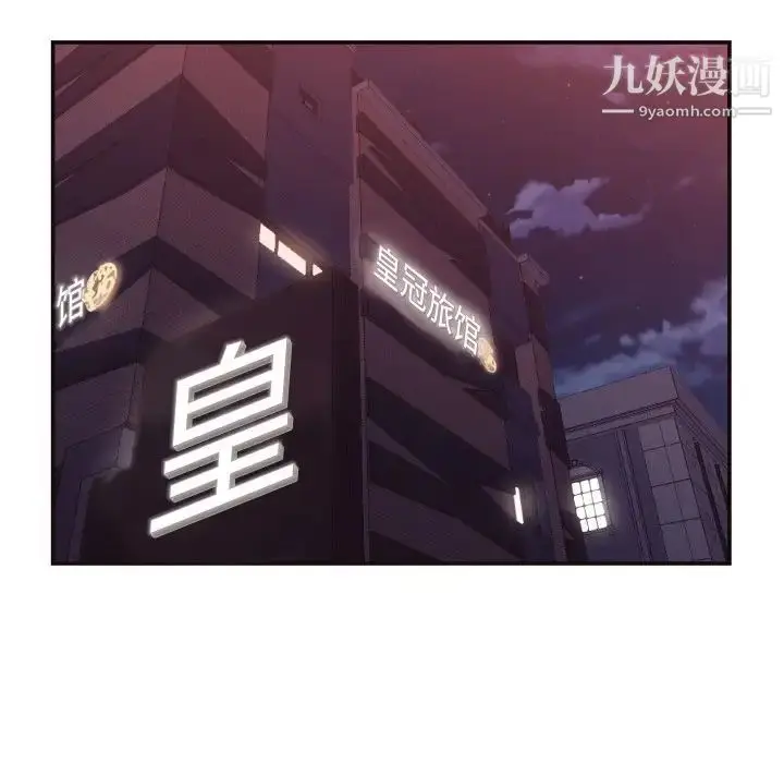 漫画《拜托!放过我吧!》第24话第5张图