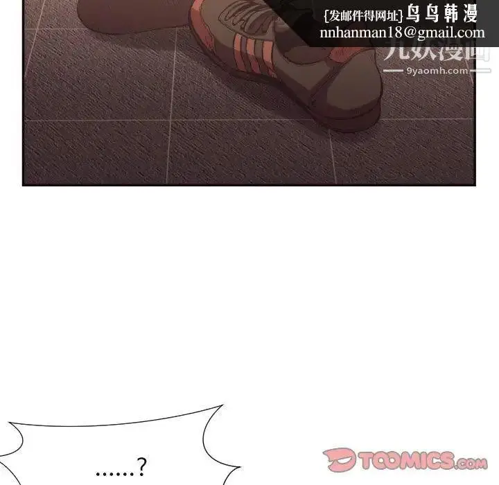 漫画《拜托!放过我吧!》第24话第50张图