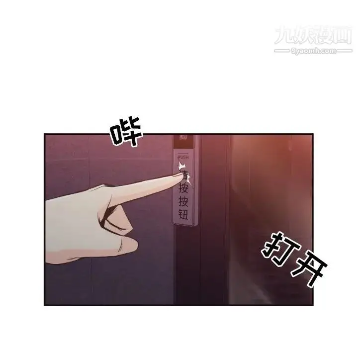 漫画《拜托!放过我吧!》第24话第6张图