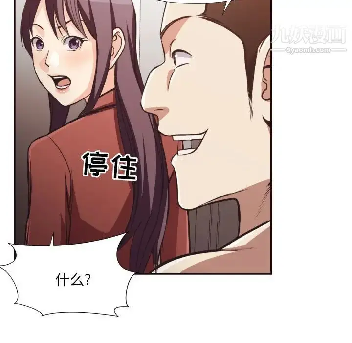 漫画《拜托!放过我吧!》第24话第63张图
