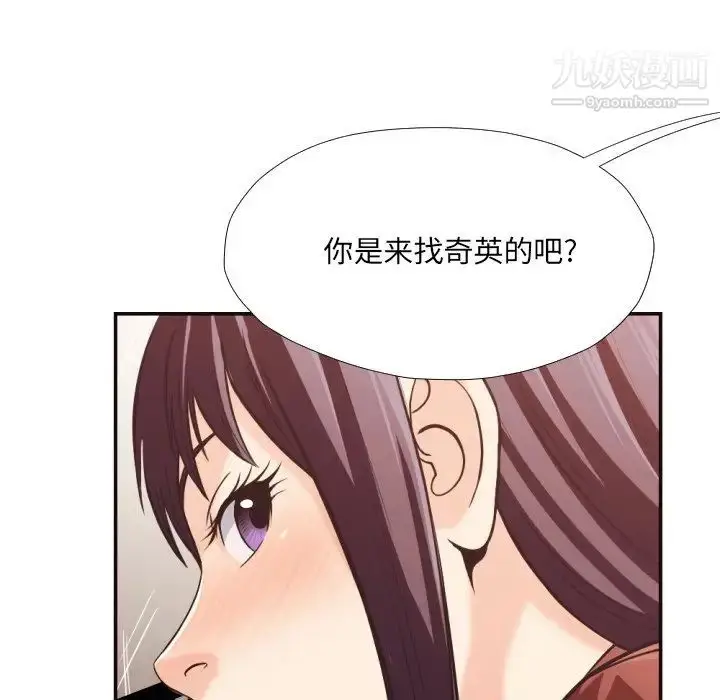 漫画《拜托!放过我吧!》第24话第64张图