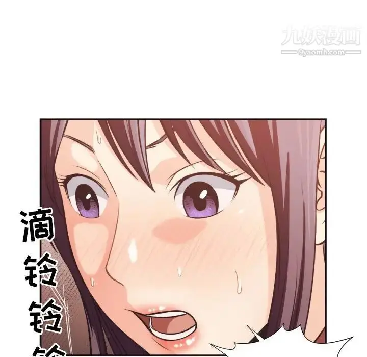 漫画《拜托!放过我吧!》第24话第67张图