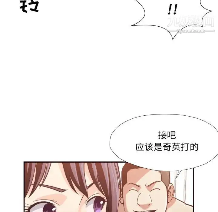 漫画《拜托!放过我吧!》第24话第68张图