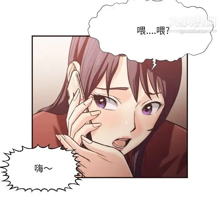 漫画《拜托!放过我吧!》第24话第70张图