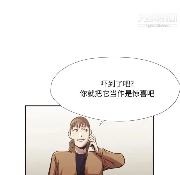 漫画《拜托!放过我吧!》第24话第71张图