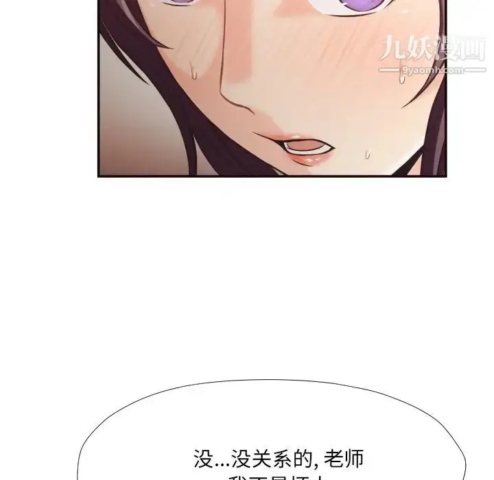 漫画《拜托!放过我吧!》第24话第81张图