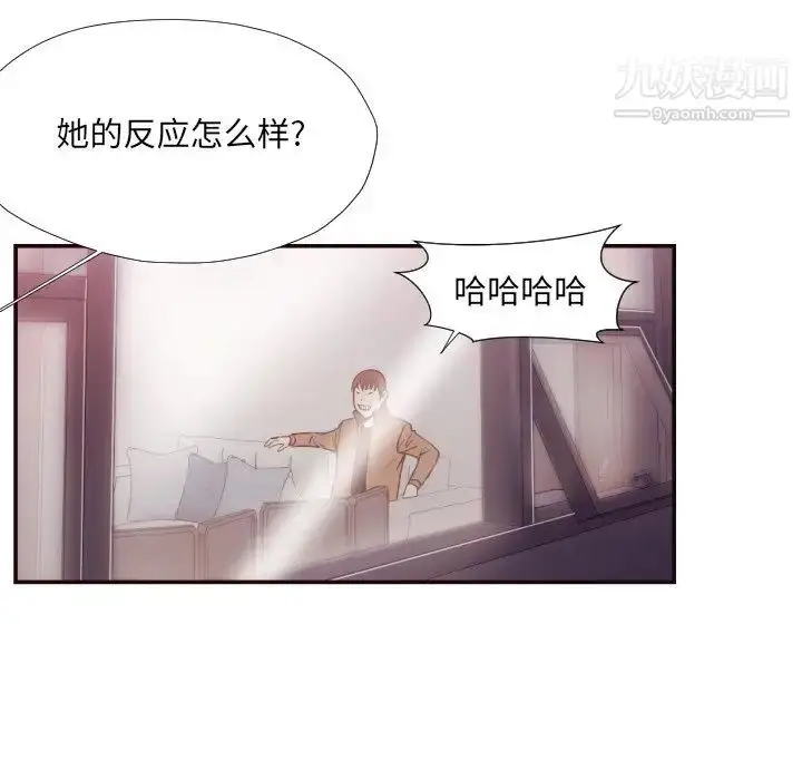 漫画《拜托!放过我吧!》第24话第85张图