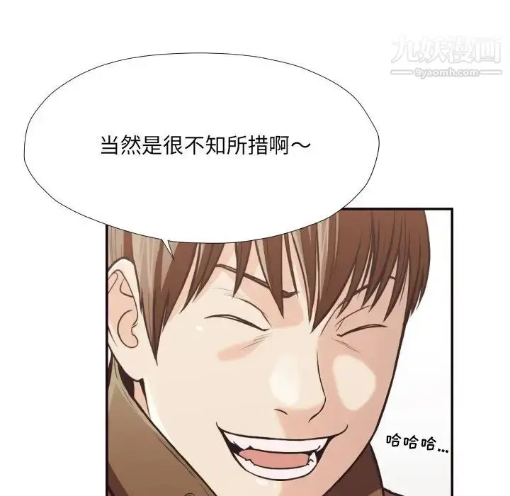 漫画《拜托!放过我吧!》第24话第86张图