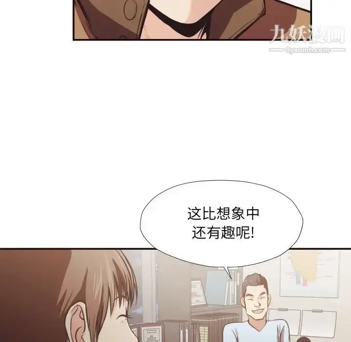 漫画《拜托!放过我吧!》第24话第87张图