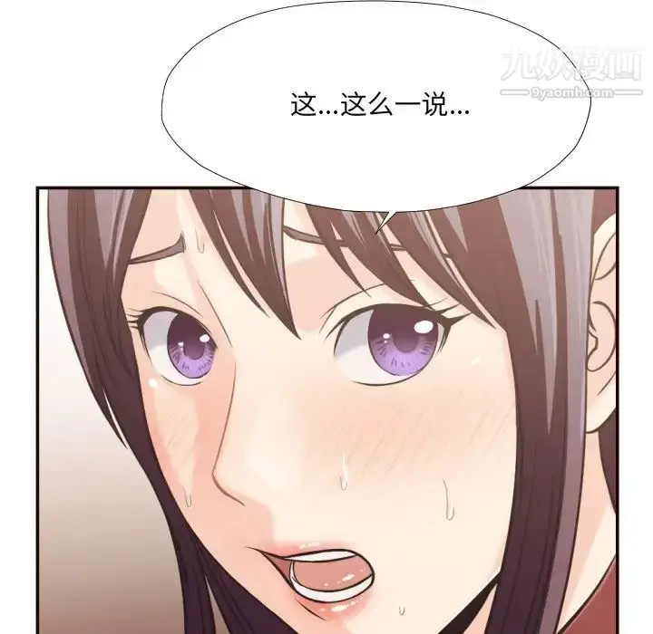 漫画《拜托!放过我吧!》第24话第93张图
