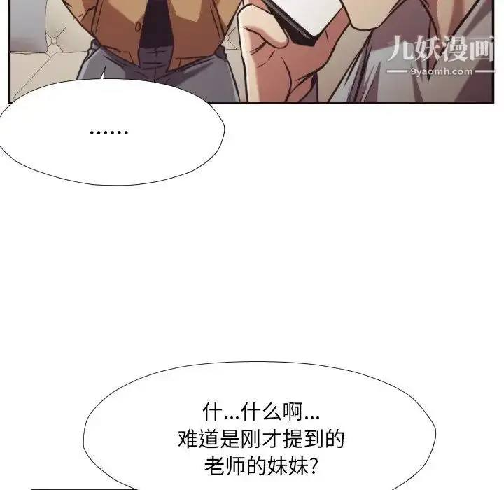 漫画《拜托!放过我吧!》第27话第13张图