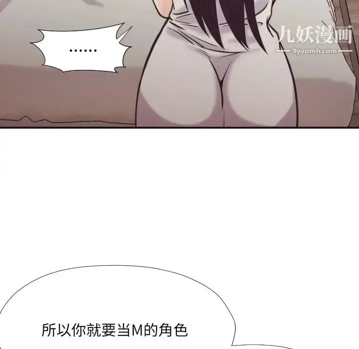 漫画《拜托!放过我吧!》第27话第36张图