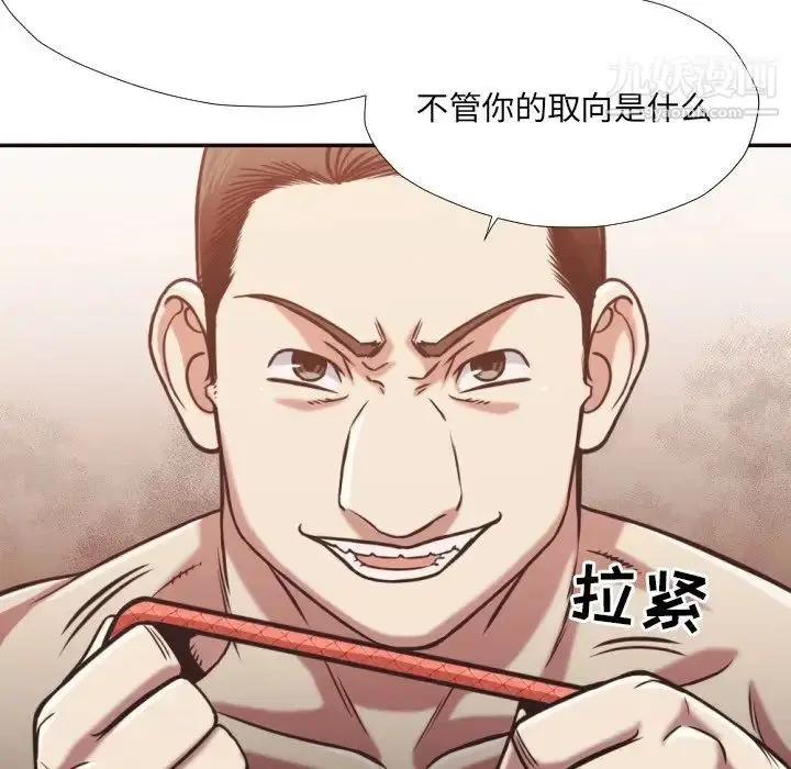 漫画《拜托!放过我吧!》第27话第37张图