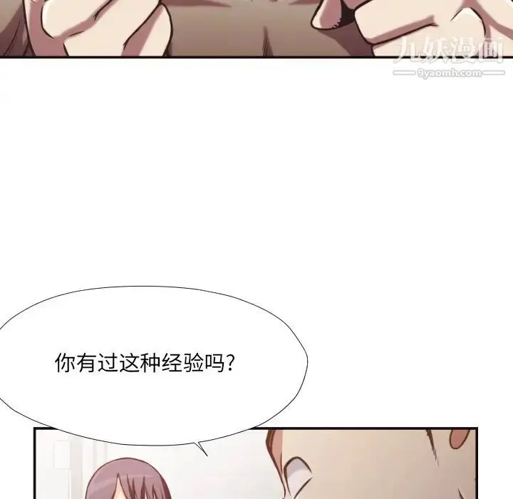 漫画《拜托!放过我吧!》第27话第38张图