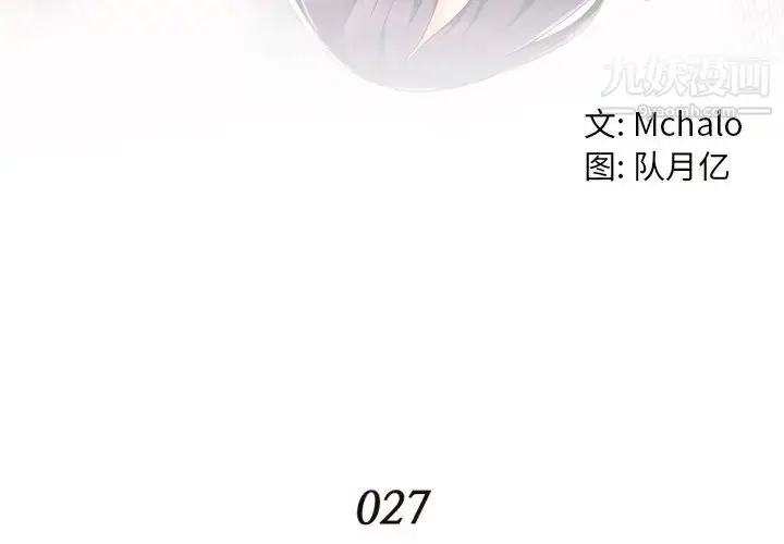 漫画《拜托!放过我吧!》第27话第4张图