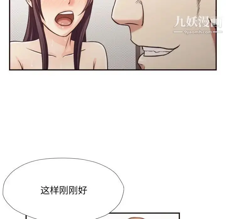 漫画《拜托!放过我吧!》第27话第46张图