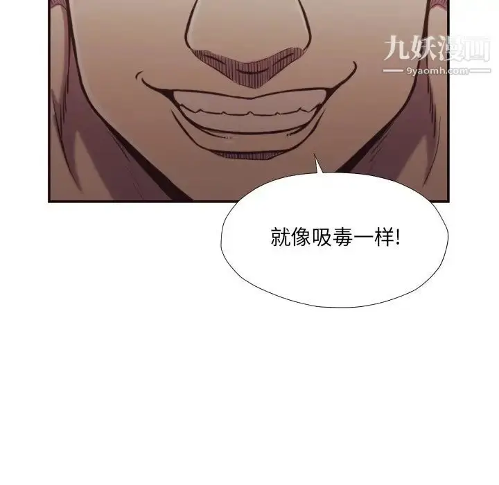 漫画《拜托!放过我吧!》第27话第62张图